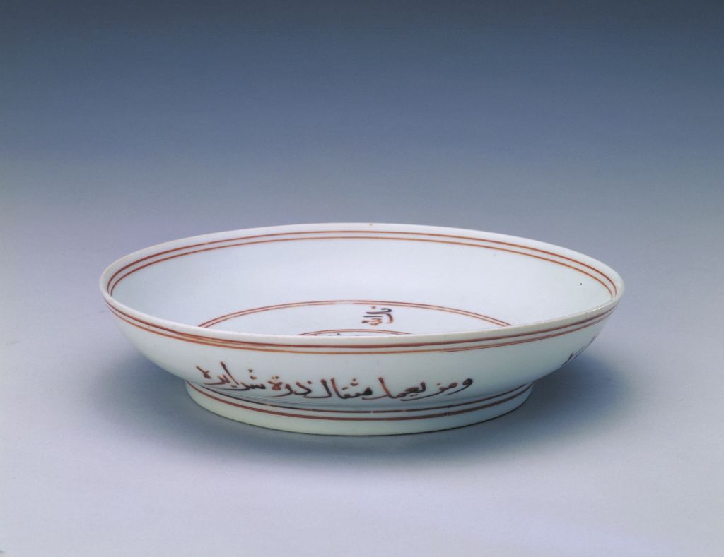 图片[1]-Arabic Persian disk with white glaze alum and red color-China Archive